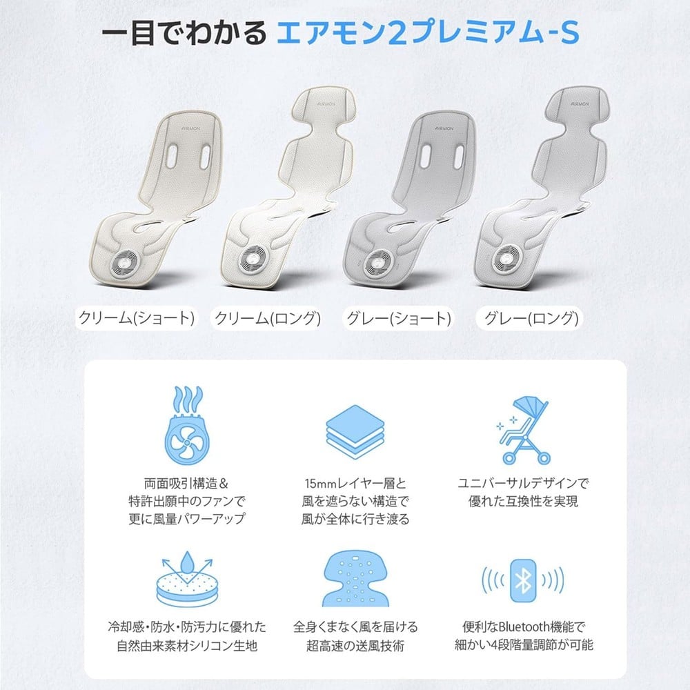 エアモン2 プレミアムS グレー ショート ベビーカー・チャイルドシート用ファンシート 【別送品・代引不可】, グレー, ショート