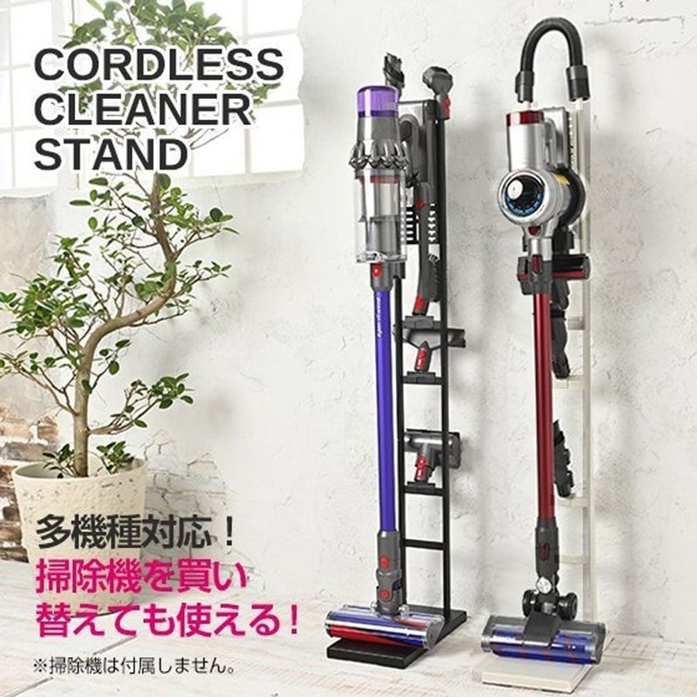 掃除機スタンド（ホワイト）ＳＴＡＮＤーＷ, その他カラー１, その他サイズ１