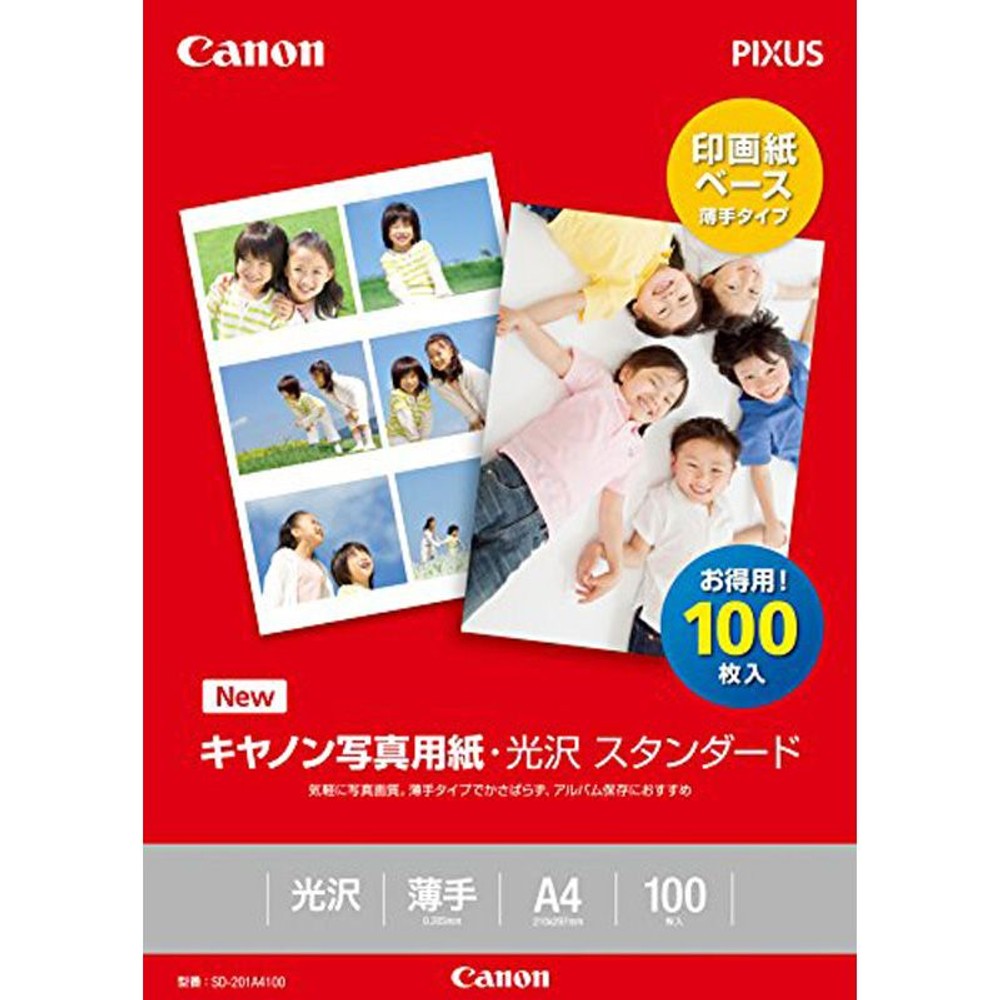 キャノン　写真用紙・光沢 スタンダード　A4, ホワイト(50枚), 50枚入り