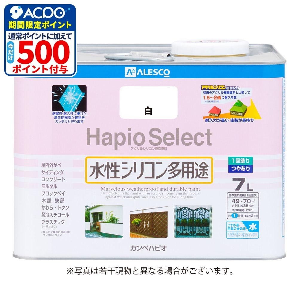 カンペハピオ　水性シリコン多用途塗料　つやあり　ハピオセレクト, 白, 7.0L