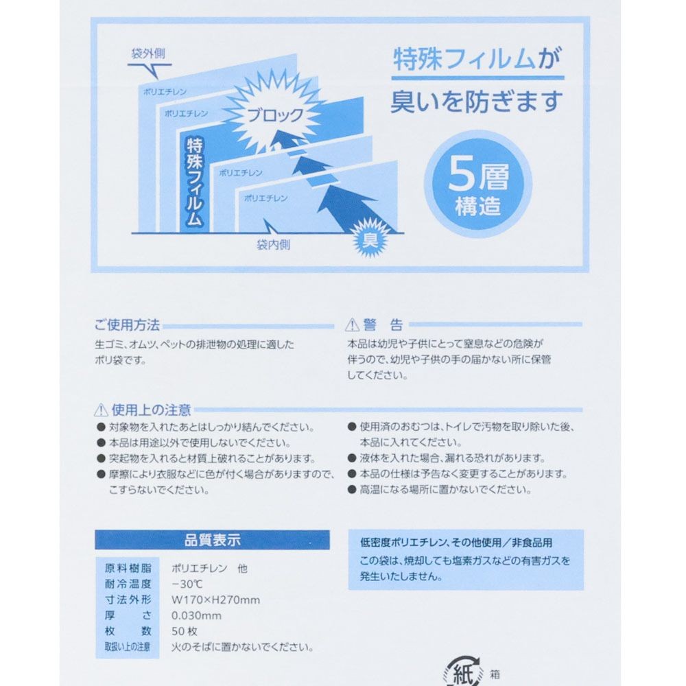 WIZ'A ウィザ　防臭袋　コンパクトＢＯＸ　５０Ｐ, アイボリー, 170&times;270mm