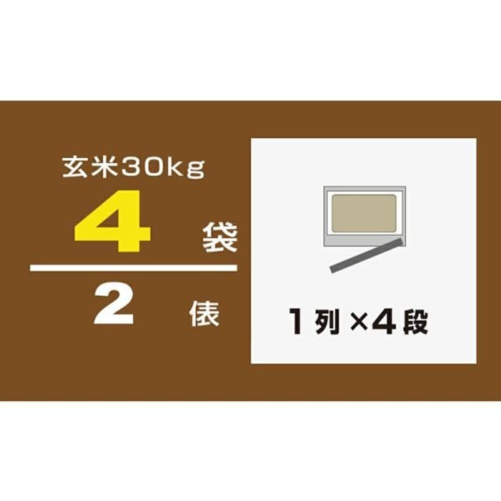 アルインコ 100V 玄米専用保冷庫 4袋用 LHR04NF 玄米保冷庫 米っとさん【メーカー直送 代引不可】 ※納期約２ケ月, グレー, 4袋用