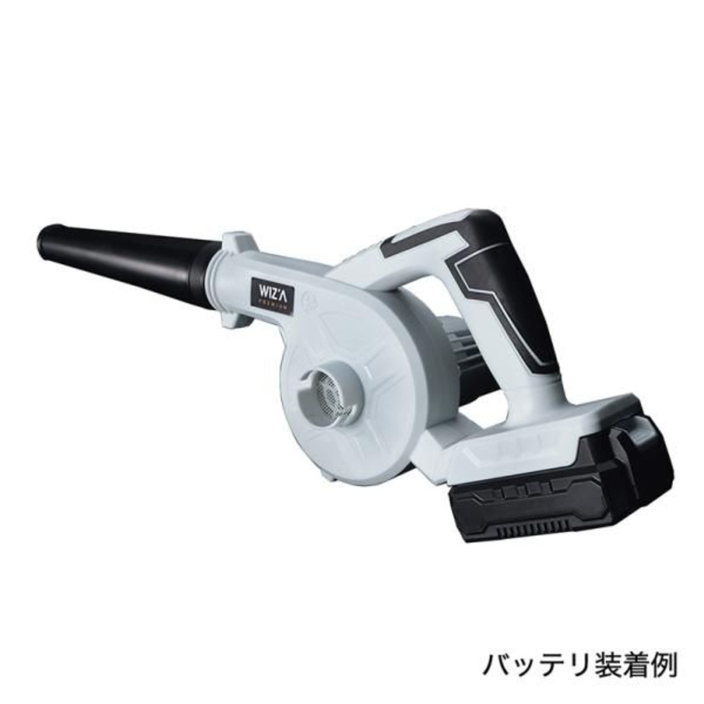 ウイザ WIZ'A 18V 充電式ブロワー WZ-18BL 本体のみ, ホワイト, 本体のみ