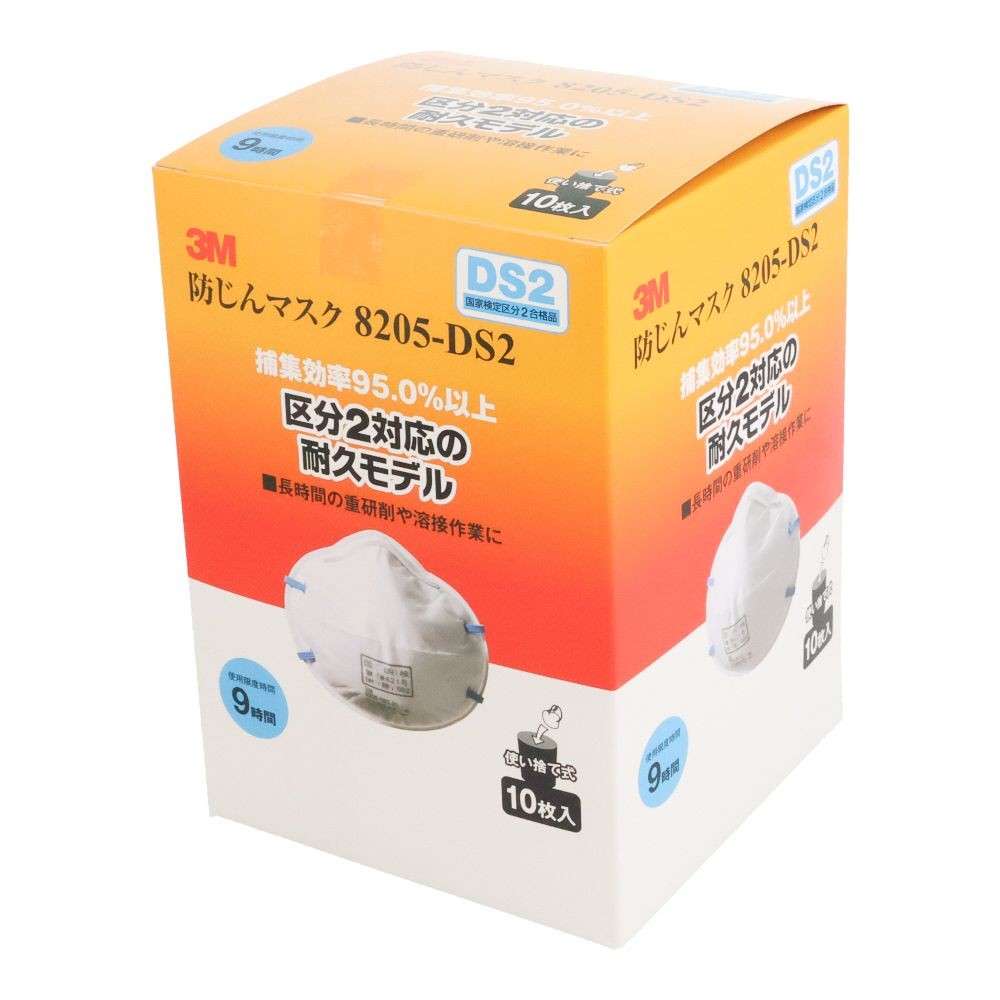 3M 防じんマスク 8205ーDS2 箱10P 8205ーHIー10, 白, 耐久モデル DS2