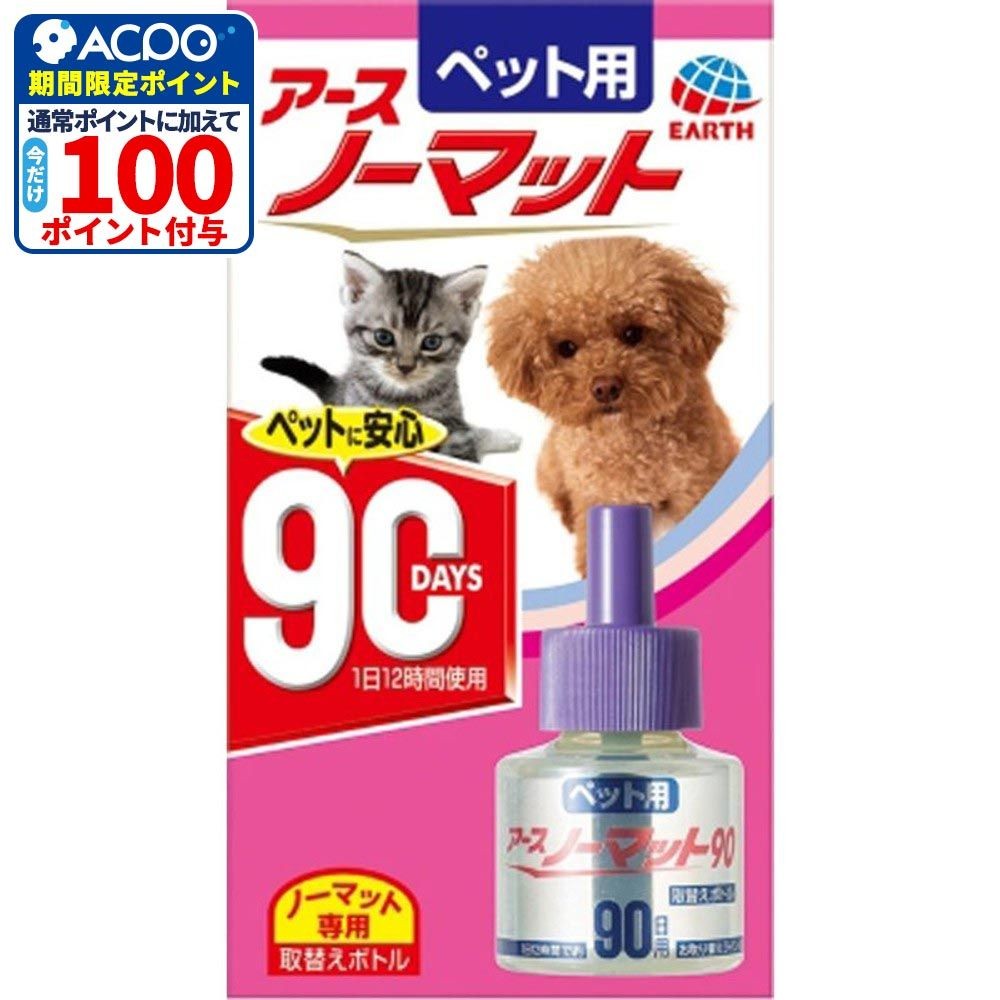 アース　ペット用ノーマット90取替ボトル　45ｍｌ, その他カラー１, その他サイズ１