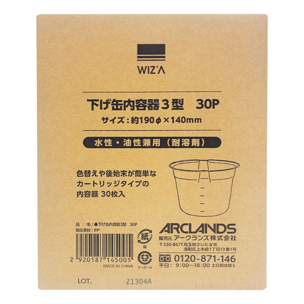 下げ缶内容器３型　３０Ｐ, 半透明, 3型