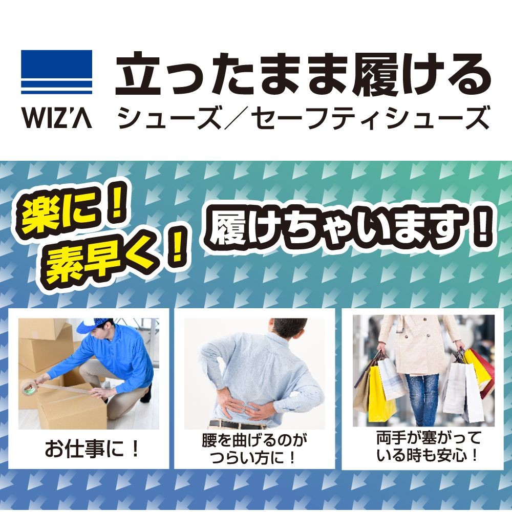 ウィザ WIZ'A 立ったまま履けるセーフティシューズ　ホワイト　先芯あり, ホワイト, 25.5cm