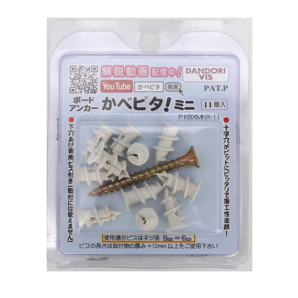 かべピタミニ　11個入　ブリスターパック, その他カラー１, その他サイズ１