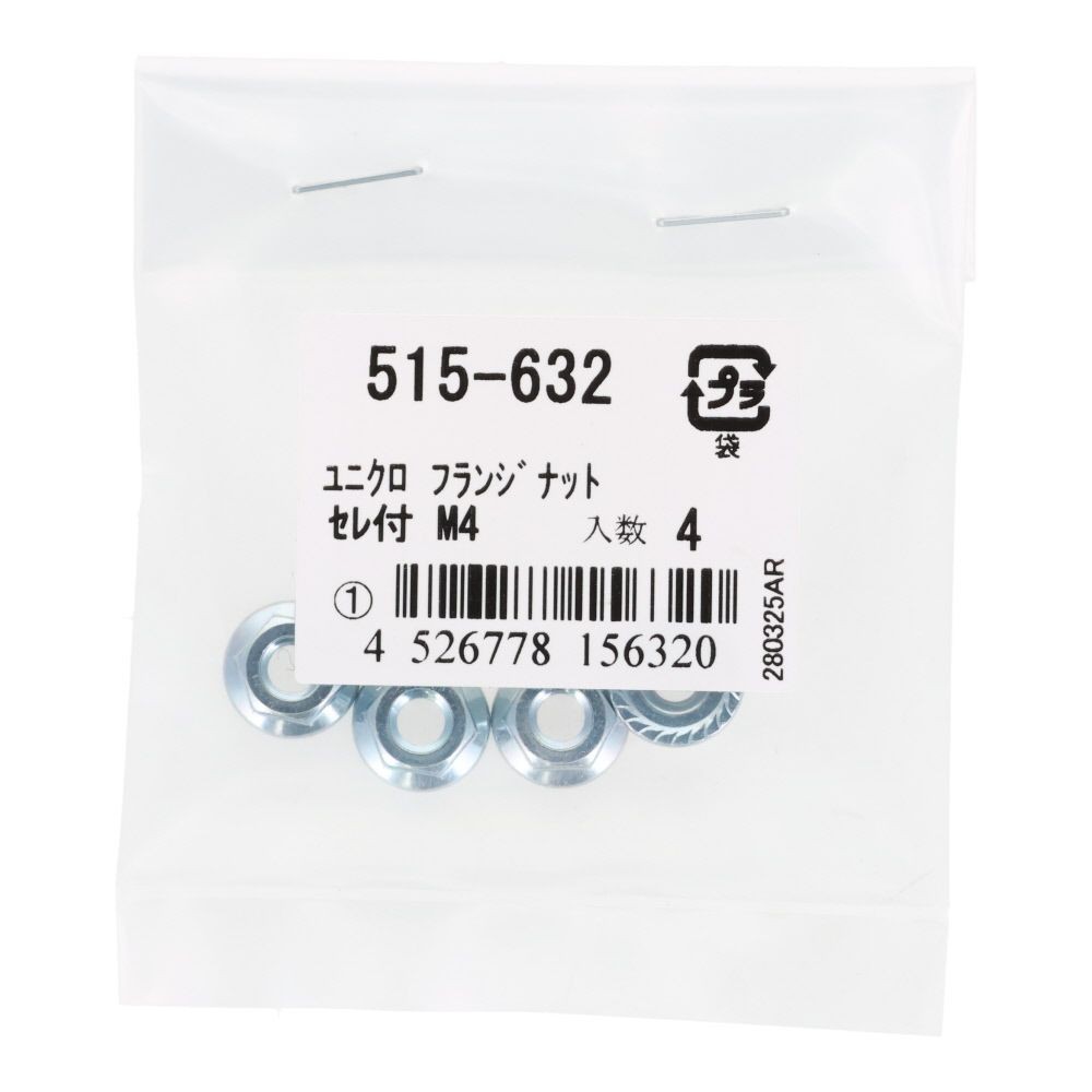 ＯＨＳＡＴＯ　ユニクロ　フランジナット　セレート付　Ｍ４, ステンレス, M4