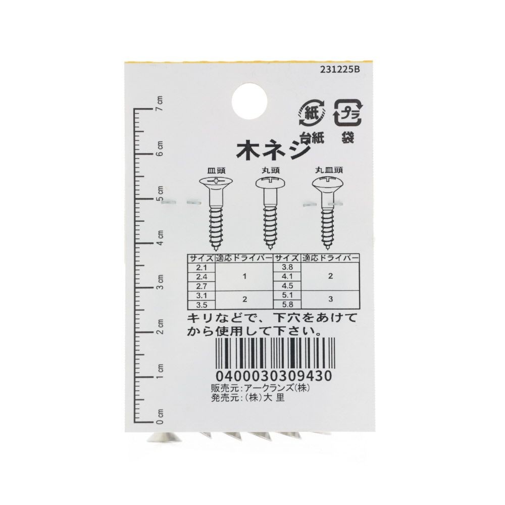 ステン　木ねじ　皿　４．１&times;３８　６３４ーＢ０５２, ステンレス, 4.1&times;38