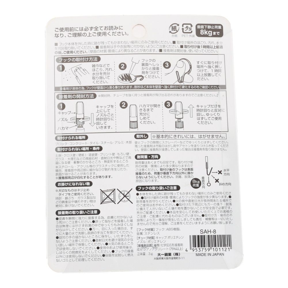 MARKEY スッポン ゼリー状接着剤フック スイング, ホワイト, 2個入り