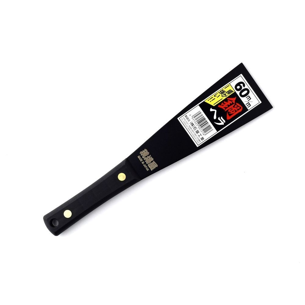 石鋸工業（ishinoko industrial） 鋼ヘラ　６０ｍｍ INK-0721, 黒, 60mm