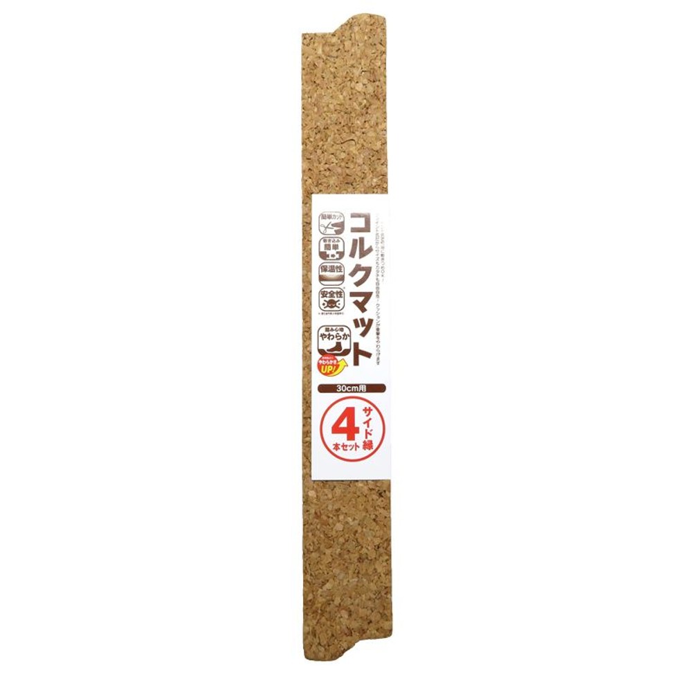 コルクマット約30ＣＭ用サイド縁4本セット, その他カラー１, その他サイズ１