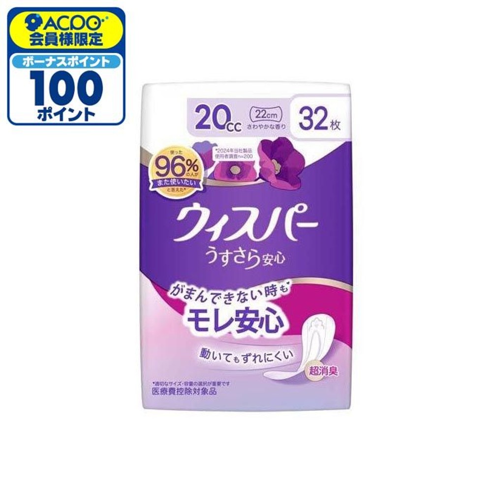 P&G ウィスパー うすさら安心 少量用 20cc 32枚, 少量用, 20cc