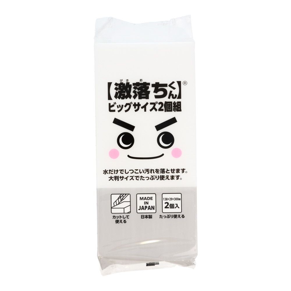 激落ちくんビッグサイズ2個組, -, ビッグ 