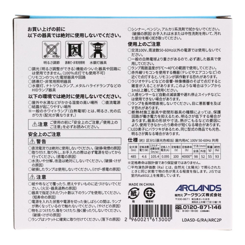 Wiza ウィザ 高演色ＬＥＤ電球 ４０Ｗ形相当 ２個入 Ｅ２６, 昼光色, 40W形