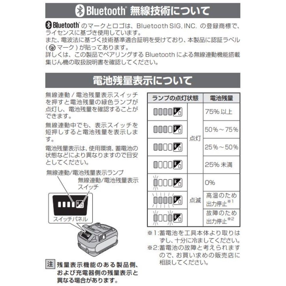 HiKOKI ハイコーキ マルチボルトリチウムイオン蓄電池 Bluetooth(R)機能付 BSL36A18BX 36V2.5Ah・18V5.0Ah, ブラック/グリーン, マルチボルトリチウムイオン蓄電池