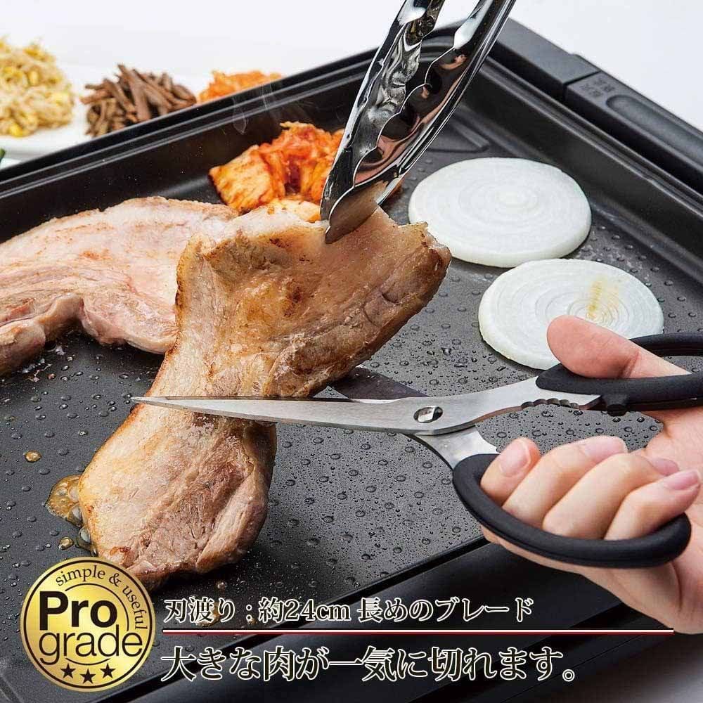 下村工業 プログレード 焼肉ハサミ 240mm 分解式 赤 PG-404, 赤, 240mm