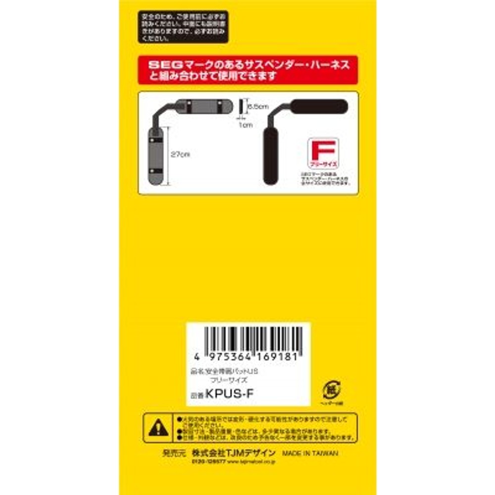 TAJIMA（タジマ）　肩パッド ソフト　KPUS-F, ブラック, ソフト