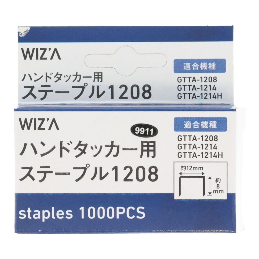 ウィザ WIZ&rsquo;A　ハンドタッカー用ステープル　１２０８, ハンドタッカー用, 1000本入