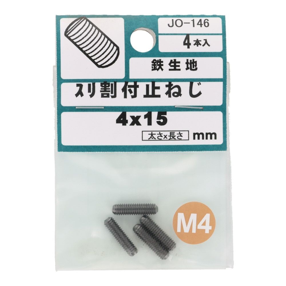 ＯＨＳＡＴＯ　鉄キジ　スリワリ付　トメネジ　平サキ　Ｍ４&times;１５, シルバー, M4&times;15mm