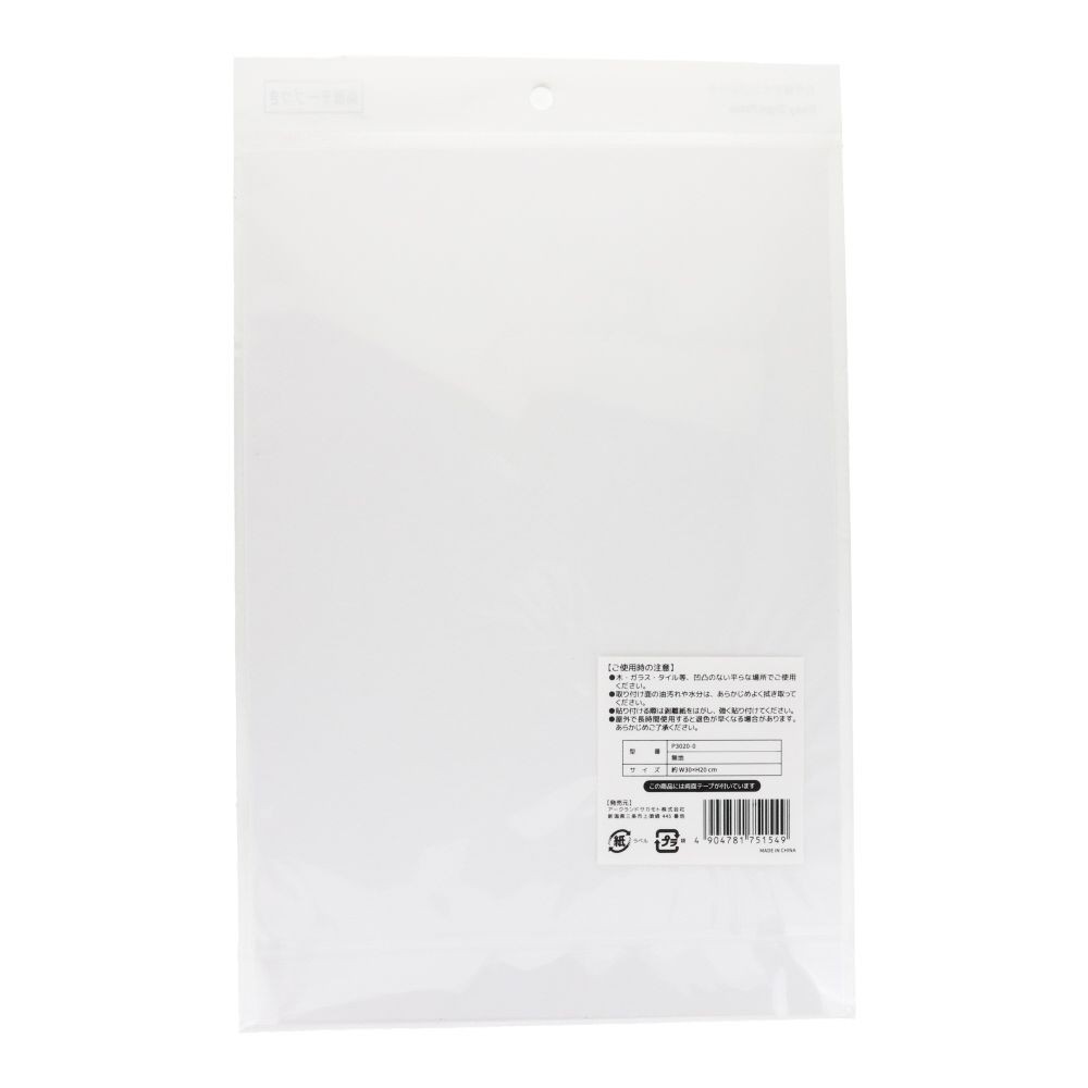 プレート　３０&times;２０ｃｍ　無地, サインプレート, 1枚入り