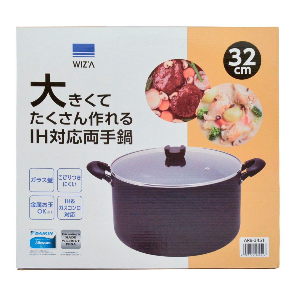 ウィザ WIZ'A 大きくてたくさん作れるＩＨ対応両手鍋３２ｃｍ, 両手鍋, 32cm