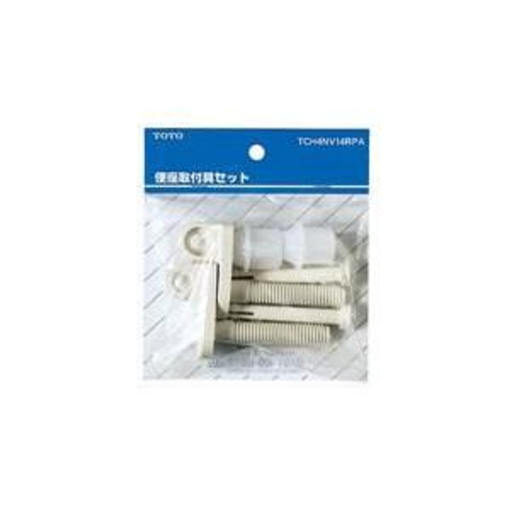 TOTO 便座取付具セット TCH4NV14RPA, TCH4NV14PA, TCH4NV14RPA