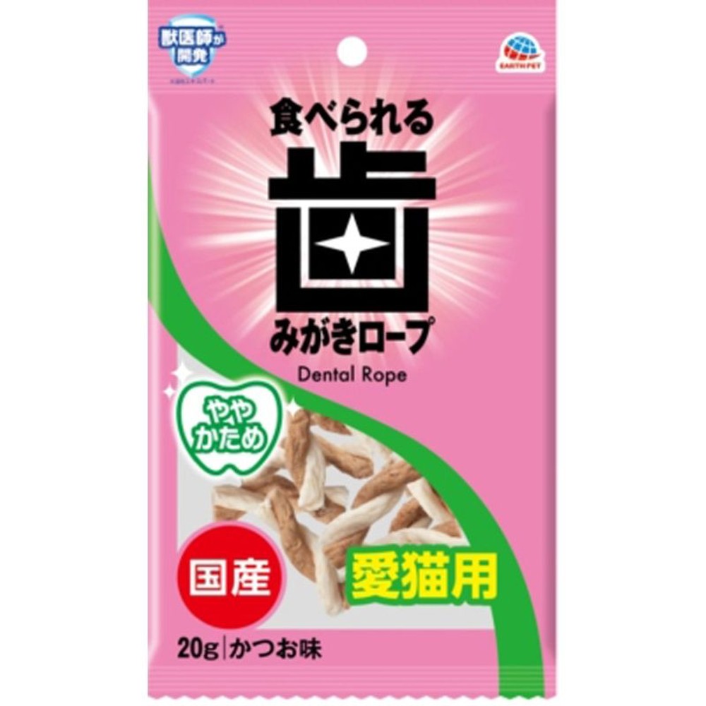 アース　歯みがきロープ　猫用　ややかため20ｇ, 愛猫用, ややかため