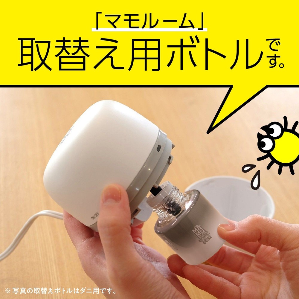 アース　マモルーム　ダニ用　取替えボトル　２ヵ月用　４５ｍｌ, ダニ用, 2ヶ月用