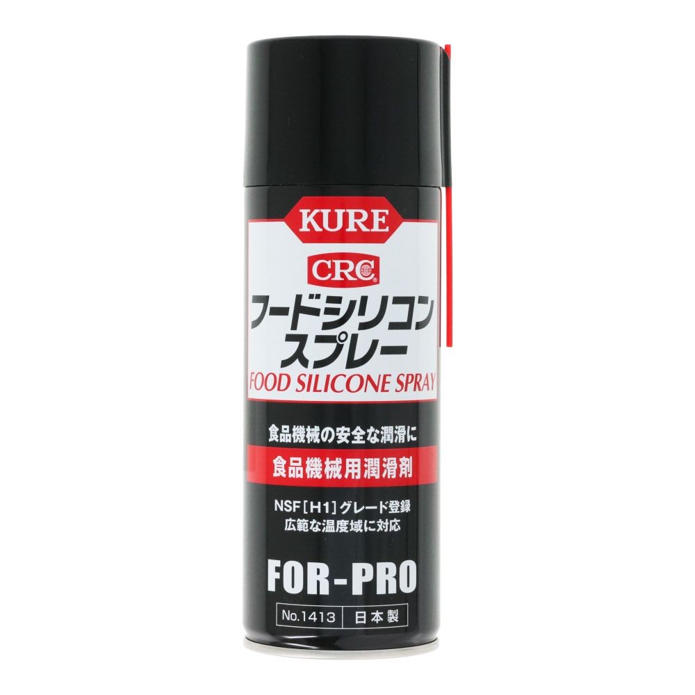 KURE 食品機械用潤滑剤 フードシリコンスプレー 430ml, 食品機械用, 430ml