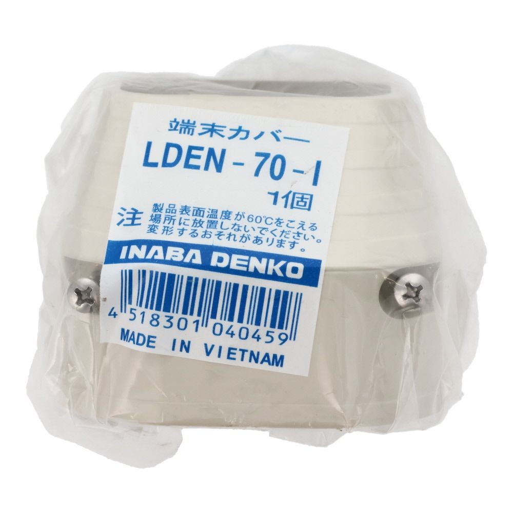 因幡電工 スリムダクトLD用 端末カバー, ブラウン, LDEN-70-B