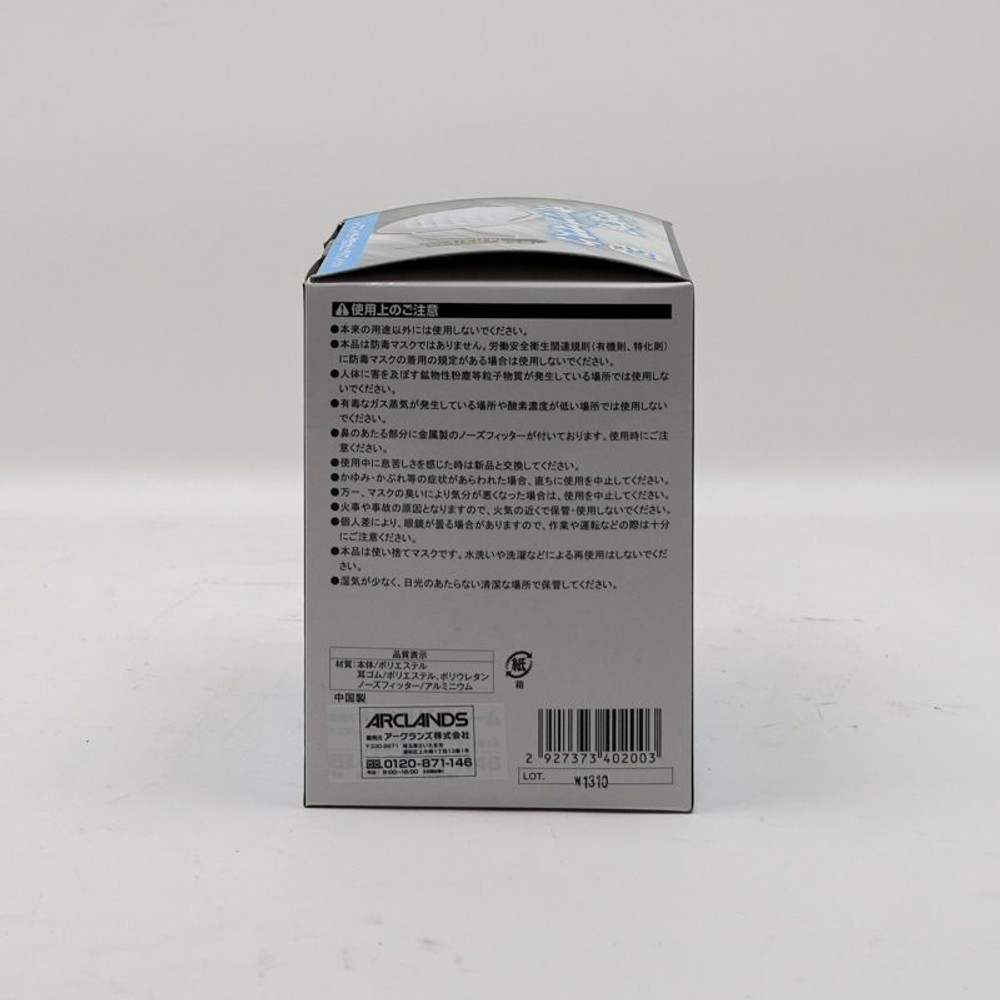 作業用カップマスク　ホワイト, ホワイト（10）, 10枚入