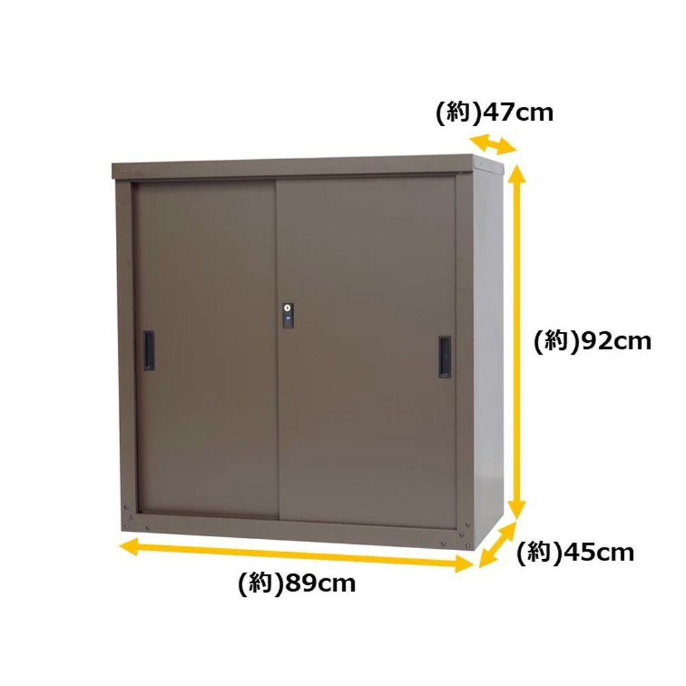 グリーンライフ 家庭用収納庫 HS-92（AMBR）, ブラウン, 幅890mm&times;奥行470mm&times;高さ920mm