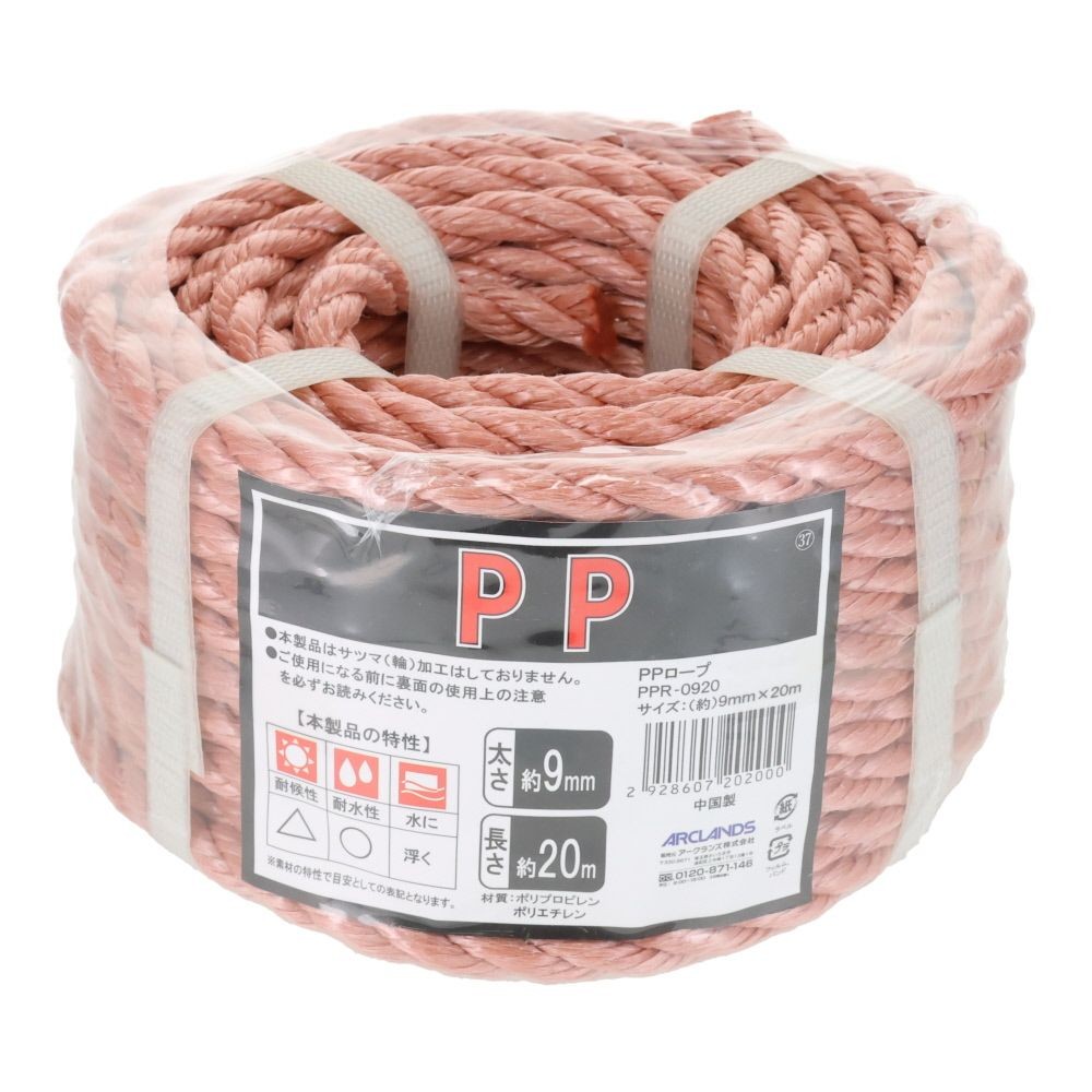 ＰＰロープ　&phi;９&times;２０ｍ, レンガ, &Phi;9&times;20m