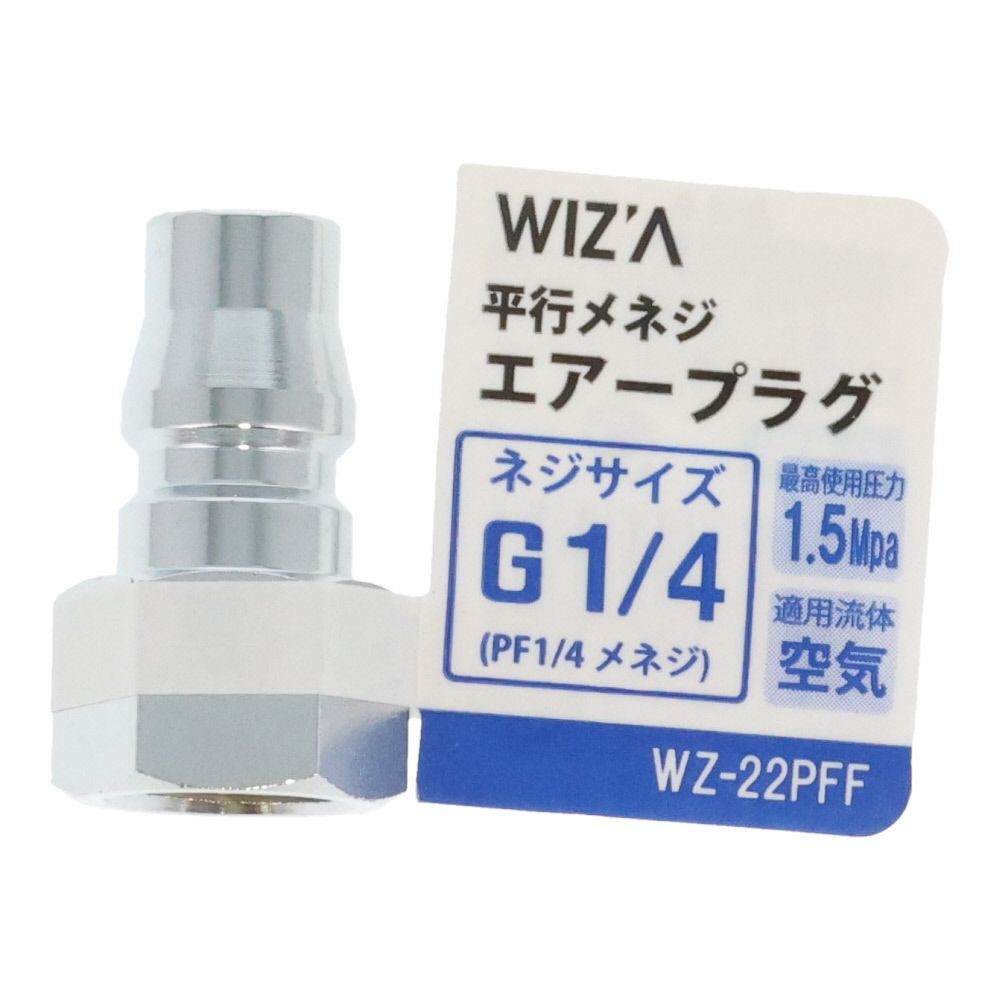 ウイザ WIZ'A　エアープラグ　メネジＧ1／4, その他カラー１, その他サイズ１
