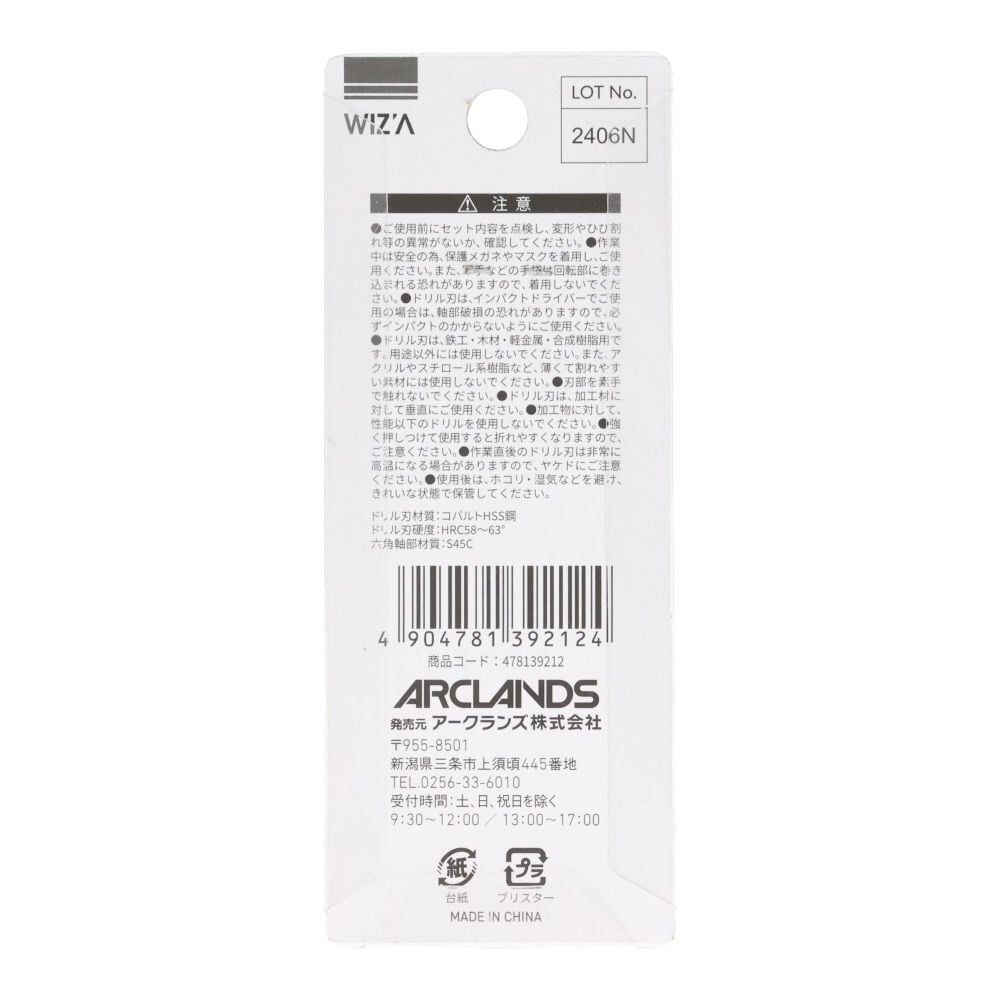 ウィザ WIZ'A　六角軸ショートドリル　２Ｐ, 銀(2), 2.0mm