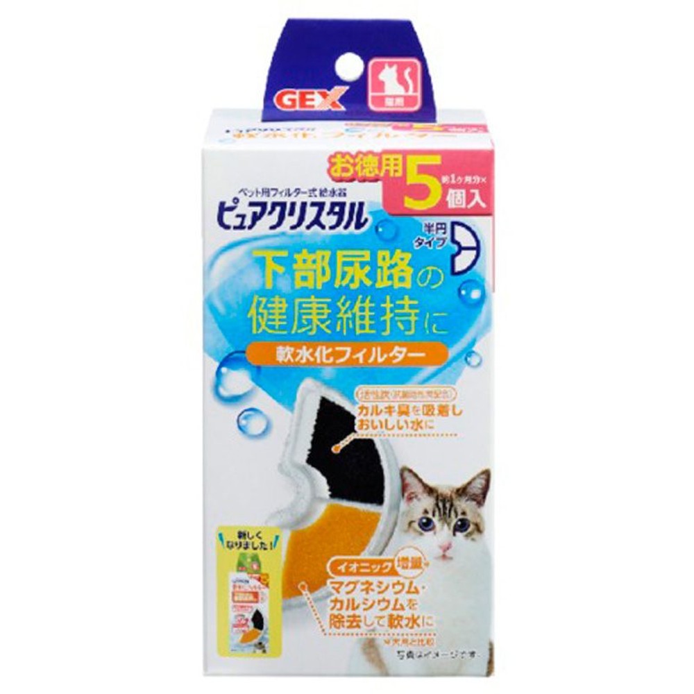 ジェックス　ピュアクリスタル軟水化フィルター 猫用, その他カラー１, 全円タイプ