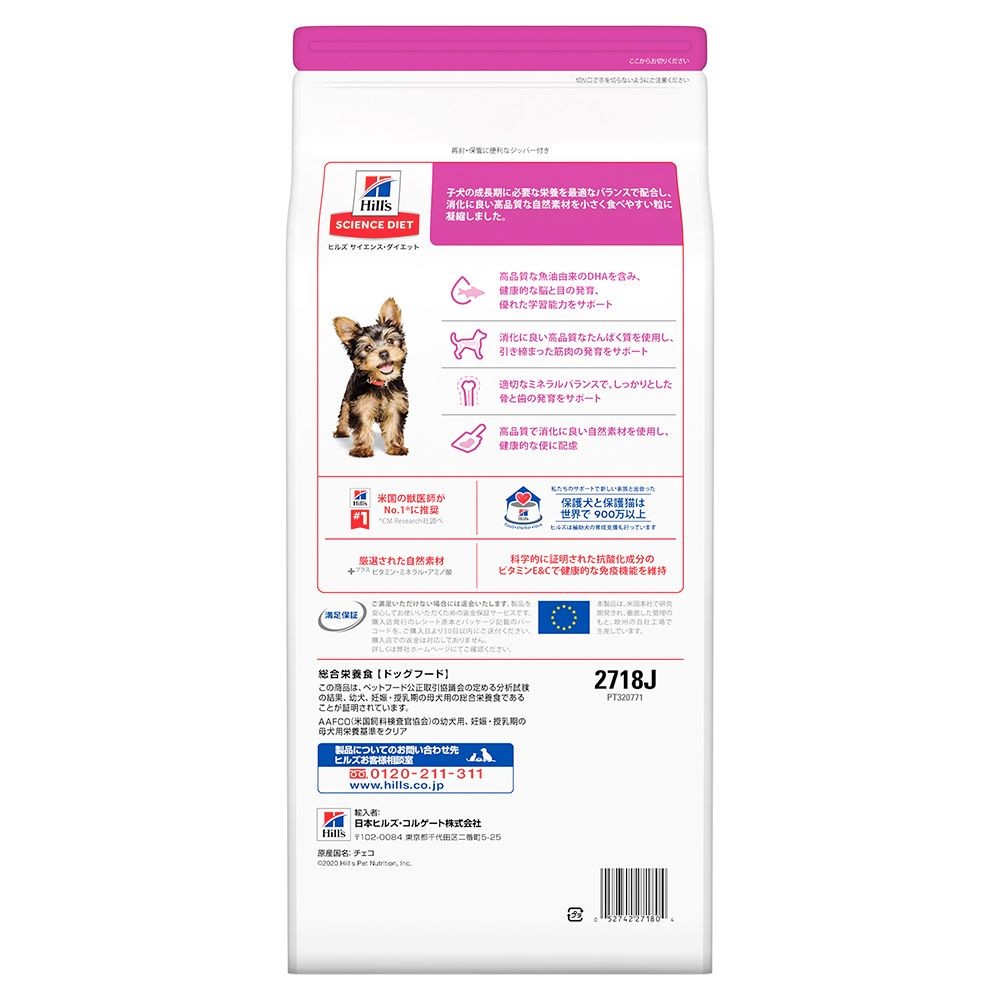 サイエンス・ダイエット　パピー　小型犬用　子いぬ用　１．５ｋｇ, 小型犬用, 1.5kg