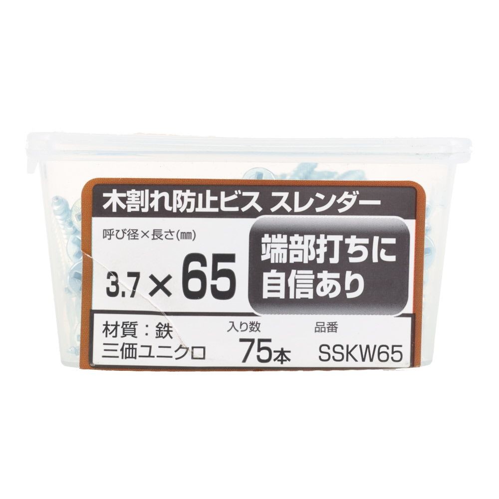 若井産業（WAKAI）　木割れ防止ビス　スレンダー　バリューパック　３．７&times;６５, ビス, 75本入り