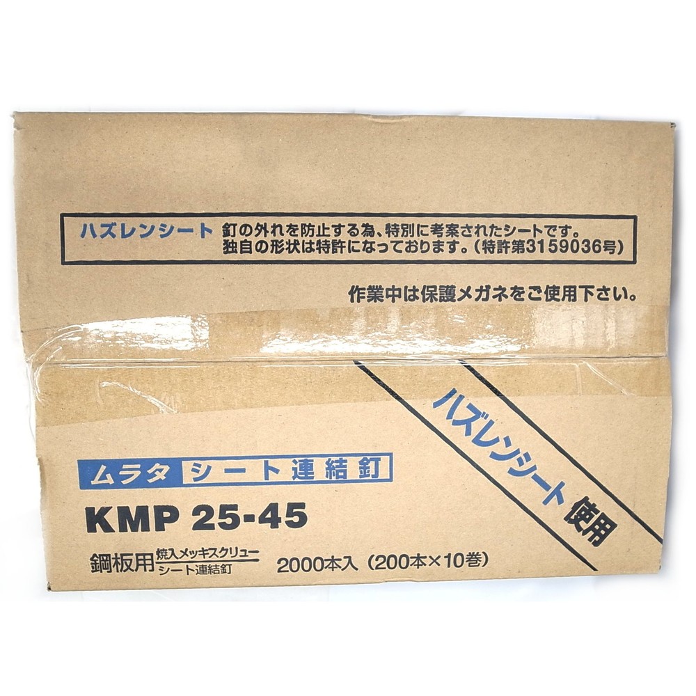 シート連結 鋼板用釘 ユニクロ ＫＭＰ, -, -