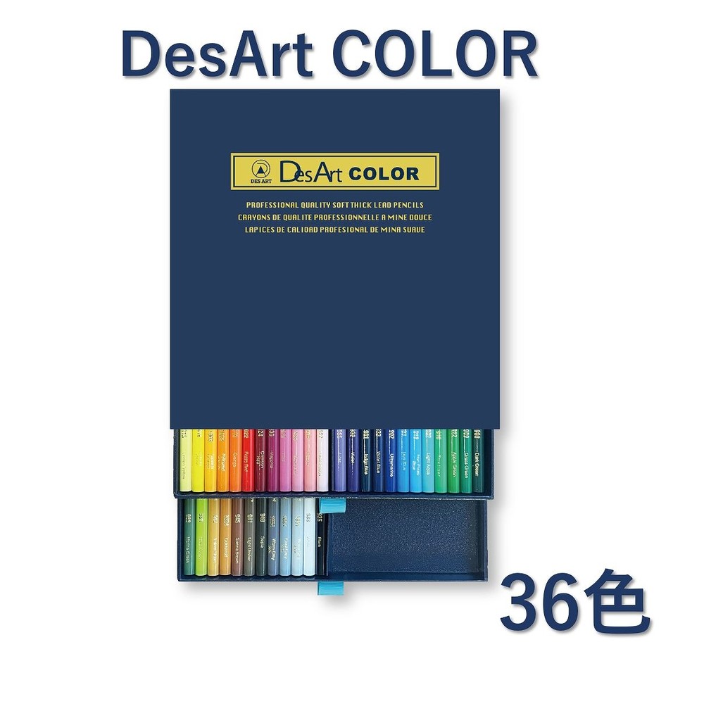 デザートカラー３６色セット, 36色セット, 36本入