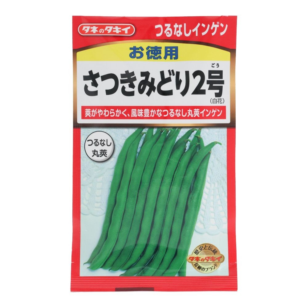 タキイ　さつきみどり２号, インゲン, 45ml