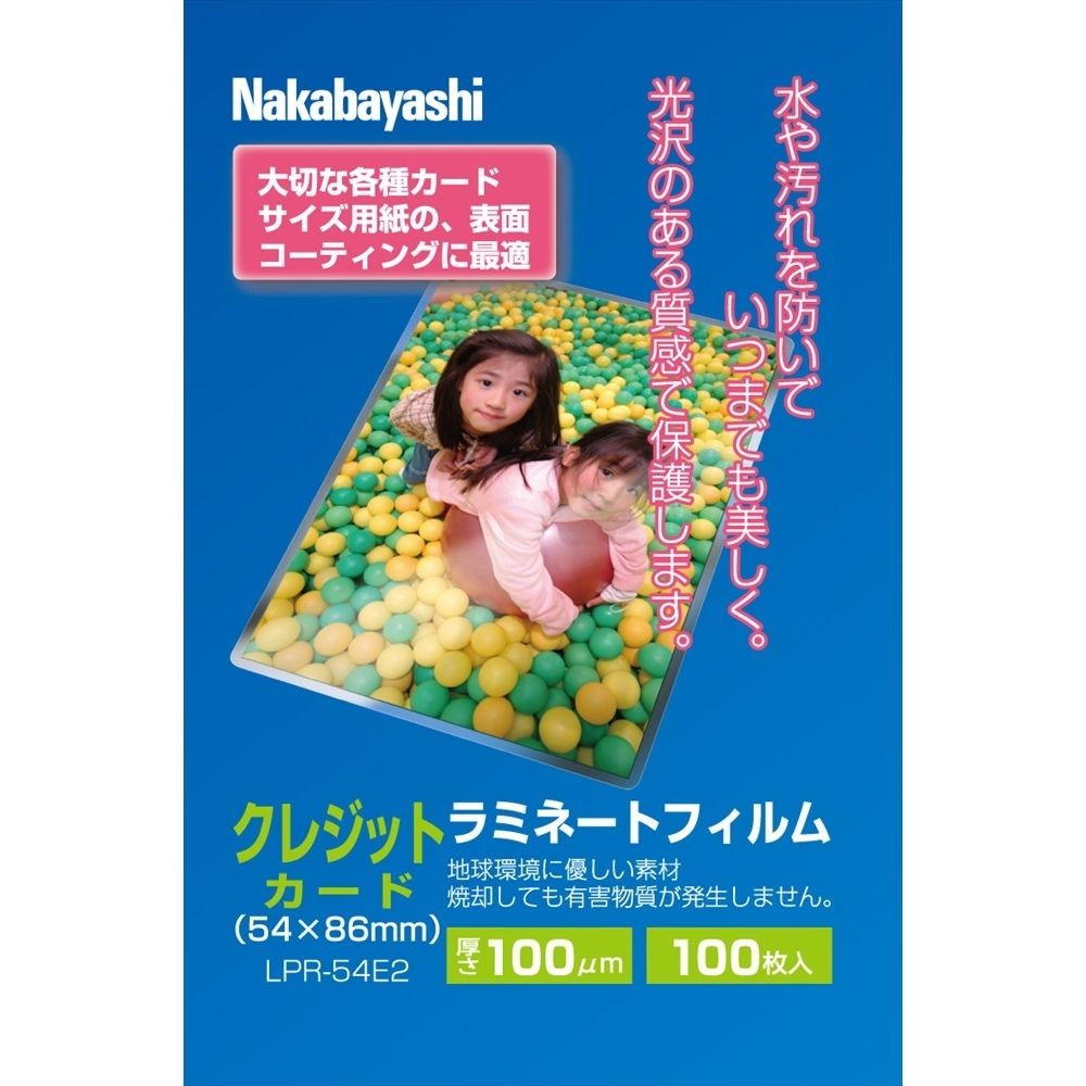 ラミネートフィルムE2　100ミクロン　クレジットカードサイズ　100枚, -, クレジットカードサイズ