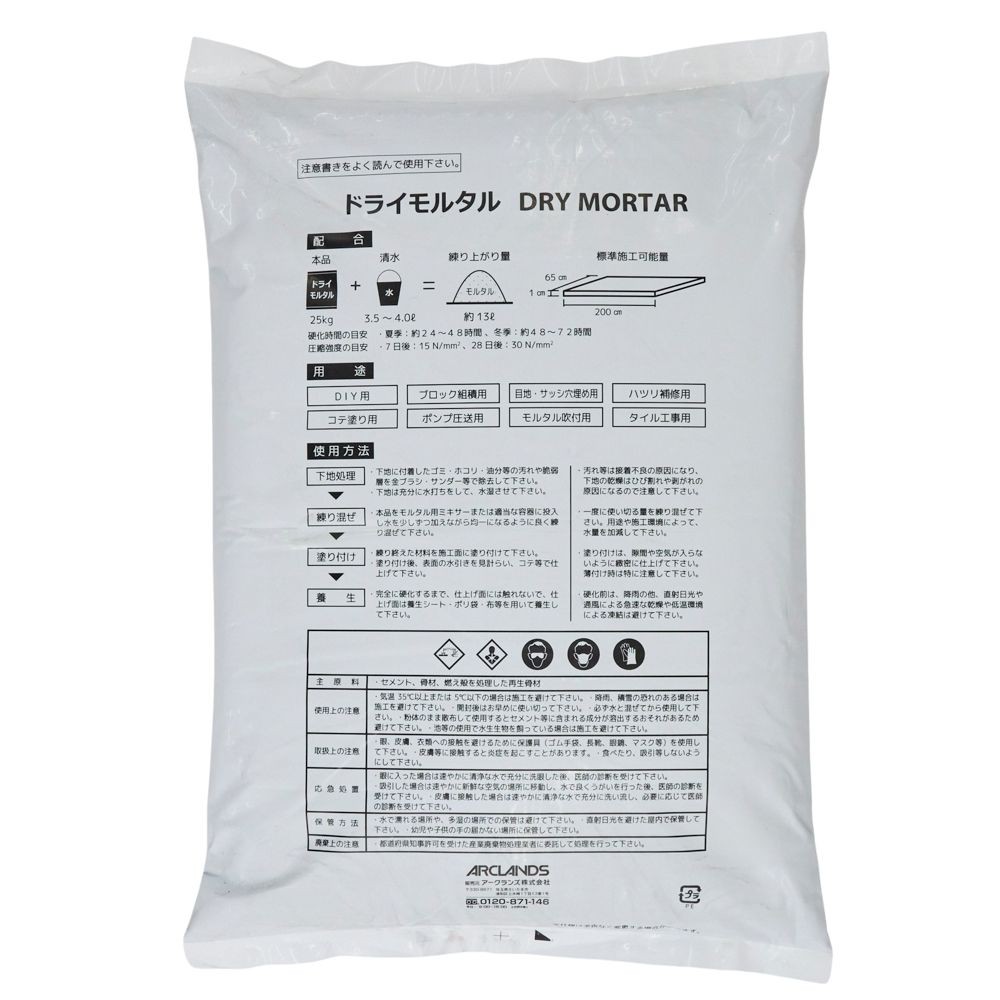 　ドライモルタル　２５ｋｇ　混載３ＰＬ, -, 25kg