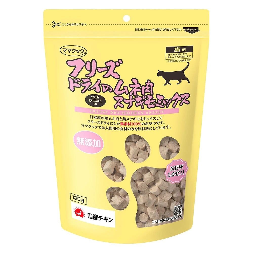 ママクック フリーズドライのムネ肉 スナギモミックス 120g, スナギモミックス, 120g