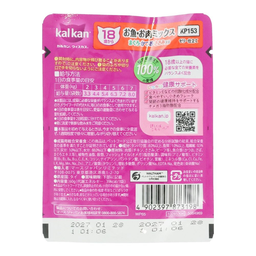 カルカンパウチ　１８歳から　お魚・お肉Ｍ　鮪・鰹・ささみ, １８歳から　お魚お肉ミックス, 60g