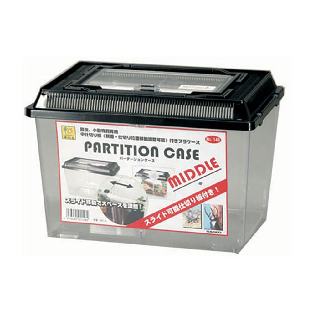 三晃　パーテーションケース, その他カラー４, 大