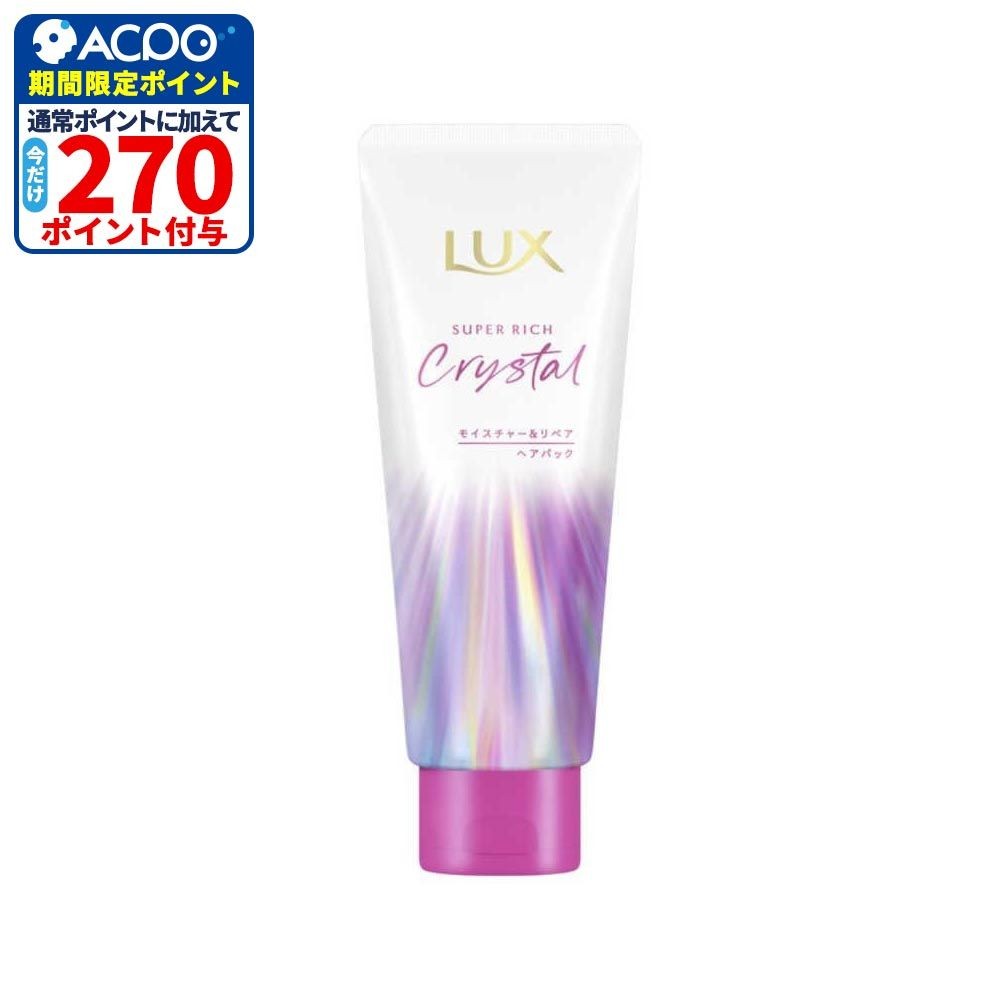 ユニリーバ ラックスSRクリスタル モイスチャーリペア ヘアパック , ヘアパック , 180g