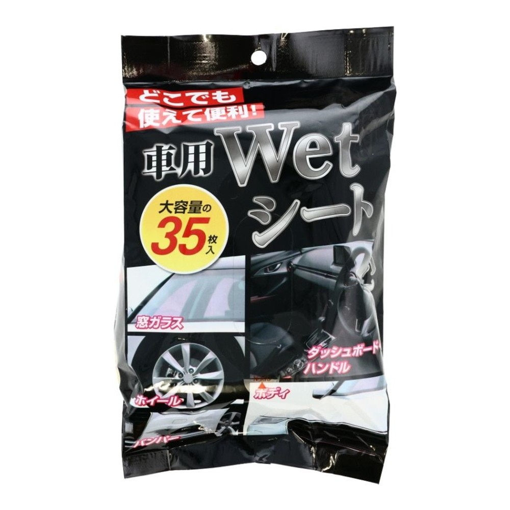 システム　車用ウエットシー　トＺＳＨ-11, ブラック, 35枚入り